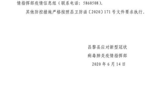 北京确诊36例，最近北京的传染病