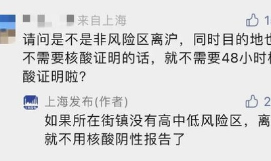 上海中风险范围 中低风险与低风险区别