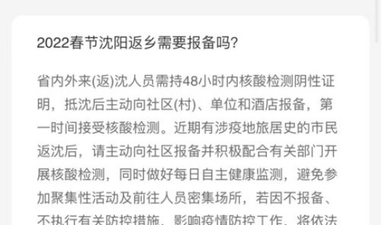 多地返乡要求最新，现在返乡需要报备吗