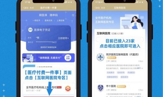 上海新增一中风险地区，上海目前有几个中高风险地区