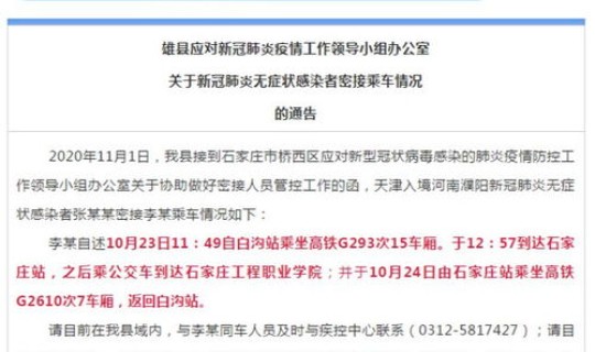 呼和浩特市发布疫情防控情况 呼和浩特市新城区疾控中心地址