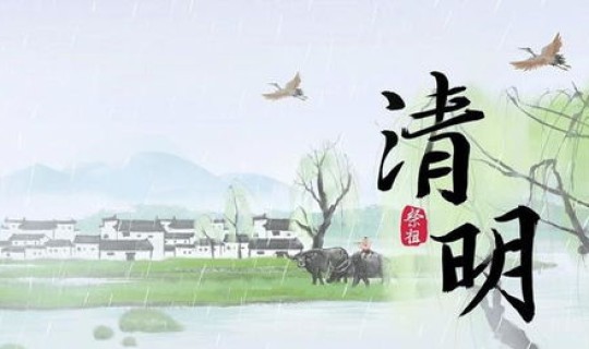 几号清明节2023年，清明节是几月几日2023年