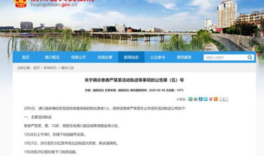 青岛疫情患者活动轨迹查询(青岛成功轨迹)