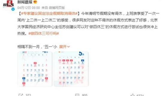 51假期几天加班费(法定假日加班费)