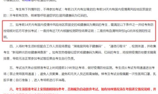 上海最新防疫情规定通知?疫苗新规定 上海最新防疫情规定通知?疫苗新规定