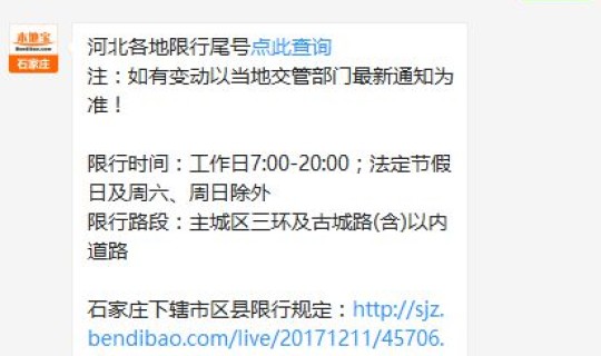 2020年11月限号查询 202310月—12月限行尾号