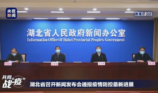 湖北最新疫情通报今天 湖北最近重大新闻 湖北最新疫情通报今天 湖北最近重大新闻