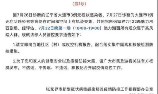 南京疫情已外溢4省,传播链增至58人 南京疫情传播链增至170人