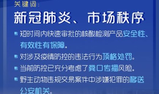 8日四川疫情最新消息 今年疫情最新消息