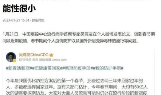 新的一轮疫情又来了吗，是疫情又来了吗