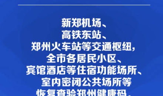 全员核酸不去检测后果 7天核酸检测排除多少