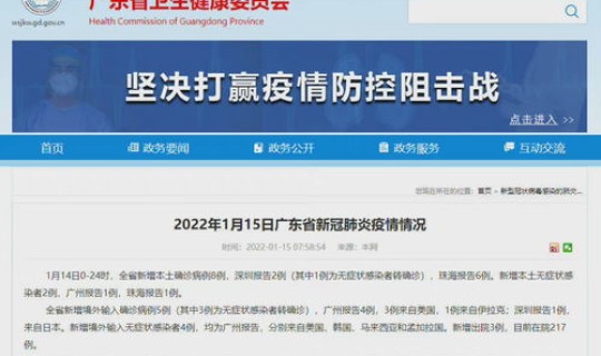 广东新增本土确诊15例无症状5例(广东新增本土确诊20例)