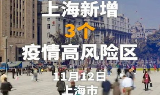 北京疫情增加了吗(上海疫情)
