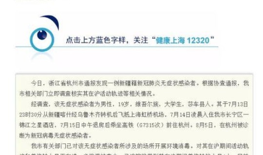 莆田感染人员轨迹？人员轨迹追踪