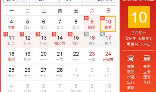 51法定假期是几天？国定假日是那几天