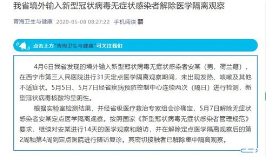 大连发现一例冠状病毒感染者	，大连无症状感染者最新消息