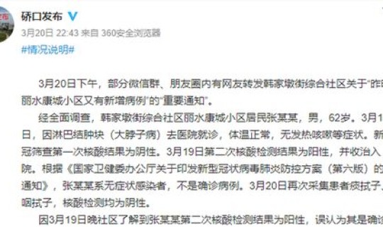 武汉新增3例无症状感染者	，武汉新增病例最新消息