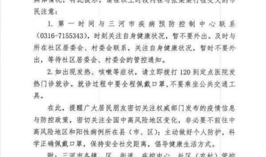 北京丰台区确诊病例行动轨迹 北京丰台区疫情最新消息今天