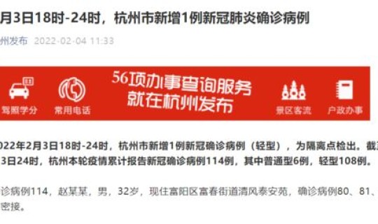 浙江新增几例新冠肺炎(浙江最近一例新冠)