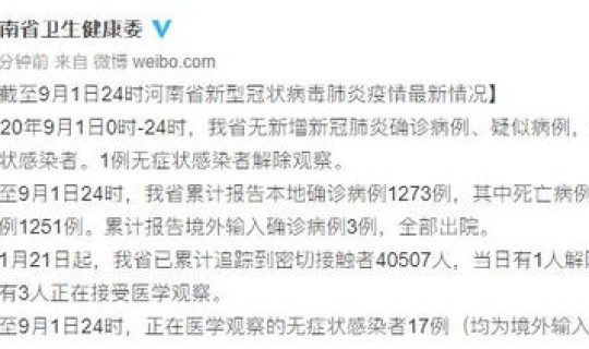 苏州新增一例无症状感染者行动轨迹 江苏3例无症状感染者