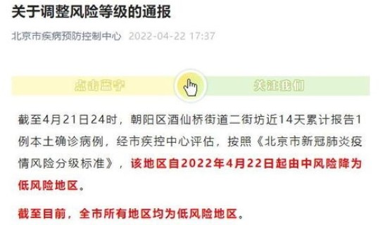 北京朝阳区肺炎疫情小区，朝阳区疾病预防控制中心