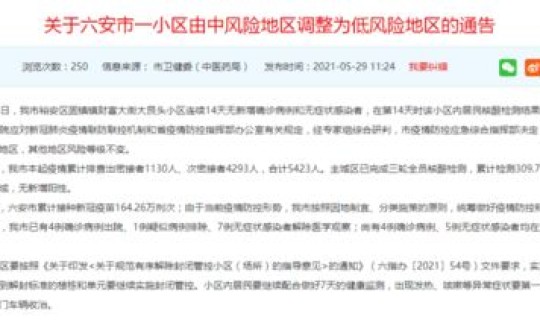 北京再增5地中风险地区有哪些 中风险和中高风险的区别