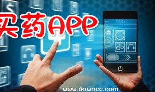 广州买药平台哪个最好(网上买药哪个平台好一些)