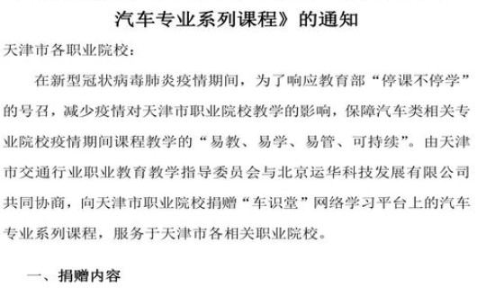 天津的疫情最新通报(天津疫情通报)