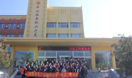 辽宁省海城市防疫站，省防疫站地址