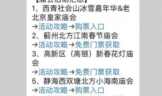 天津今日限行尾号是多少(2026春节期间天津限行吗) 天津今日限行尾号是多少(2026春节期间天津限行吗)