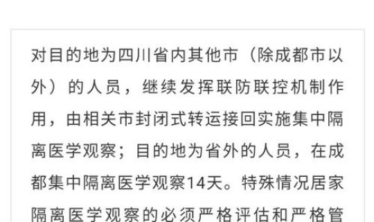 入境隔离最新规定?中国入境最新规定 入境隔离最新规定?中国入境最新规定