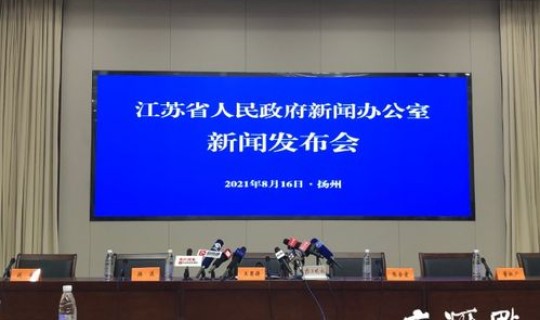 南京禄口机场疫情通报今天(今天禄口机场正常吗)