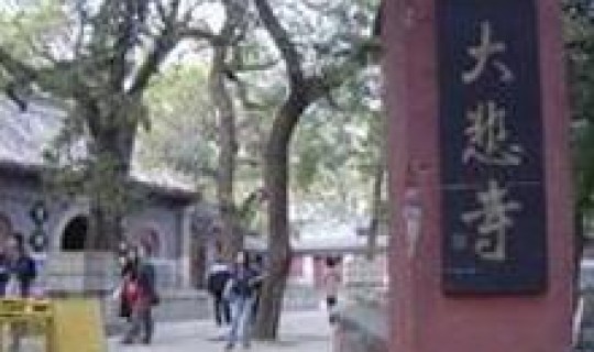 辽宁省海城市大悲寺晚课 海城市大悲寺地址