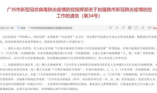 上海对入境人员最新防控措施要求 中国入境最新规定 上海对入境人员最新防控措施要求 中国入境最新规定