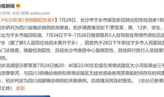 网传北京新增确诊，最近北京的传染病