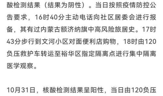 石家庄深泽病例(石家庄有没有病历)