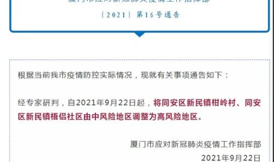 调整为高风险地区(属于高度风险区域的是什么)