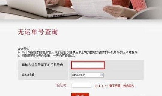 查一下顺丰快递号码 查快递顺丰电话号码