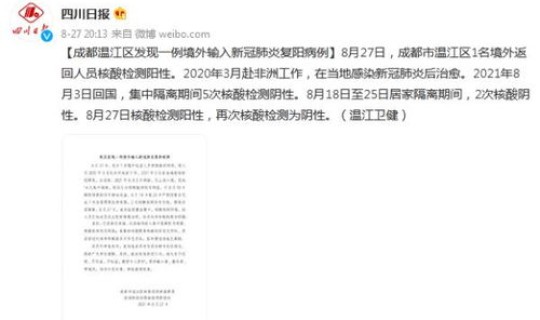 西安确诊几例新冠肺炎，西安出现一例肺炎