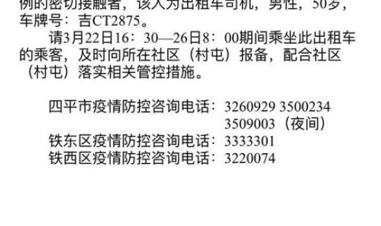 长春疫情最新通报今天封城(长春疫情最新情况)