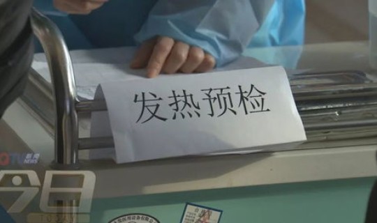 青岛今天新增确诊病例	，青岛发现一例新型肺炎