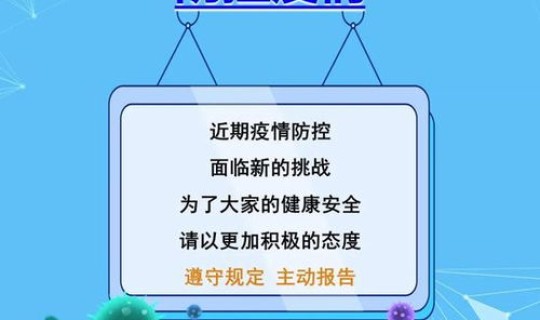 天津最新防疫措施 疫情防控的措施