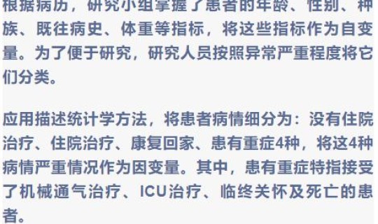 新冠肺炎感染事例分析？新冠疫情中的典型案例分析