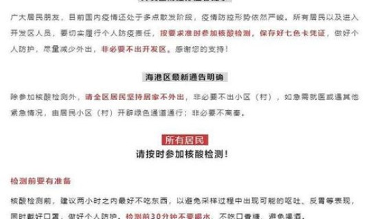 河北昨日疫情最新情况最新消息，河北昨增本土2