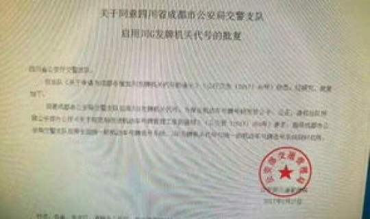 成都限车牌号时间表，外地牌照在成都限号不