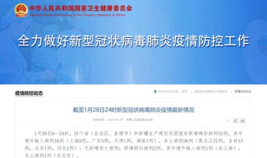 31省区市新增本土确诊36例(上海新增确诊)