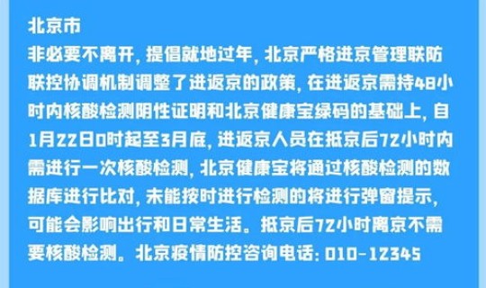 商洛防疫最新政策？村级防疫员最新政策
