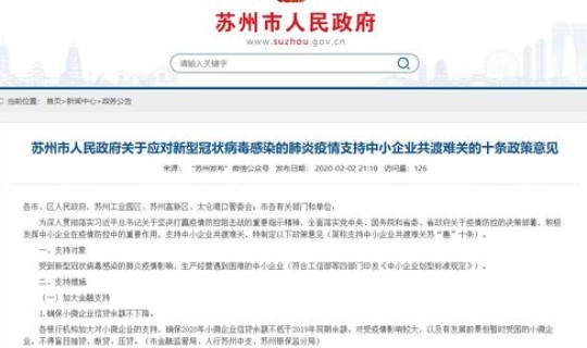 江苏苏州新型肺炎疫情最新消息数据？苏州疫情最新情况