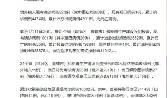 全国新增本土135例病例	，广东新增病例