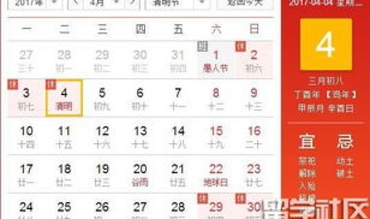 清明节放假日期(清明节假期几天)
